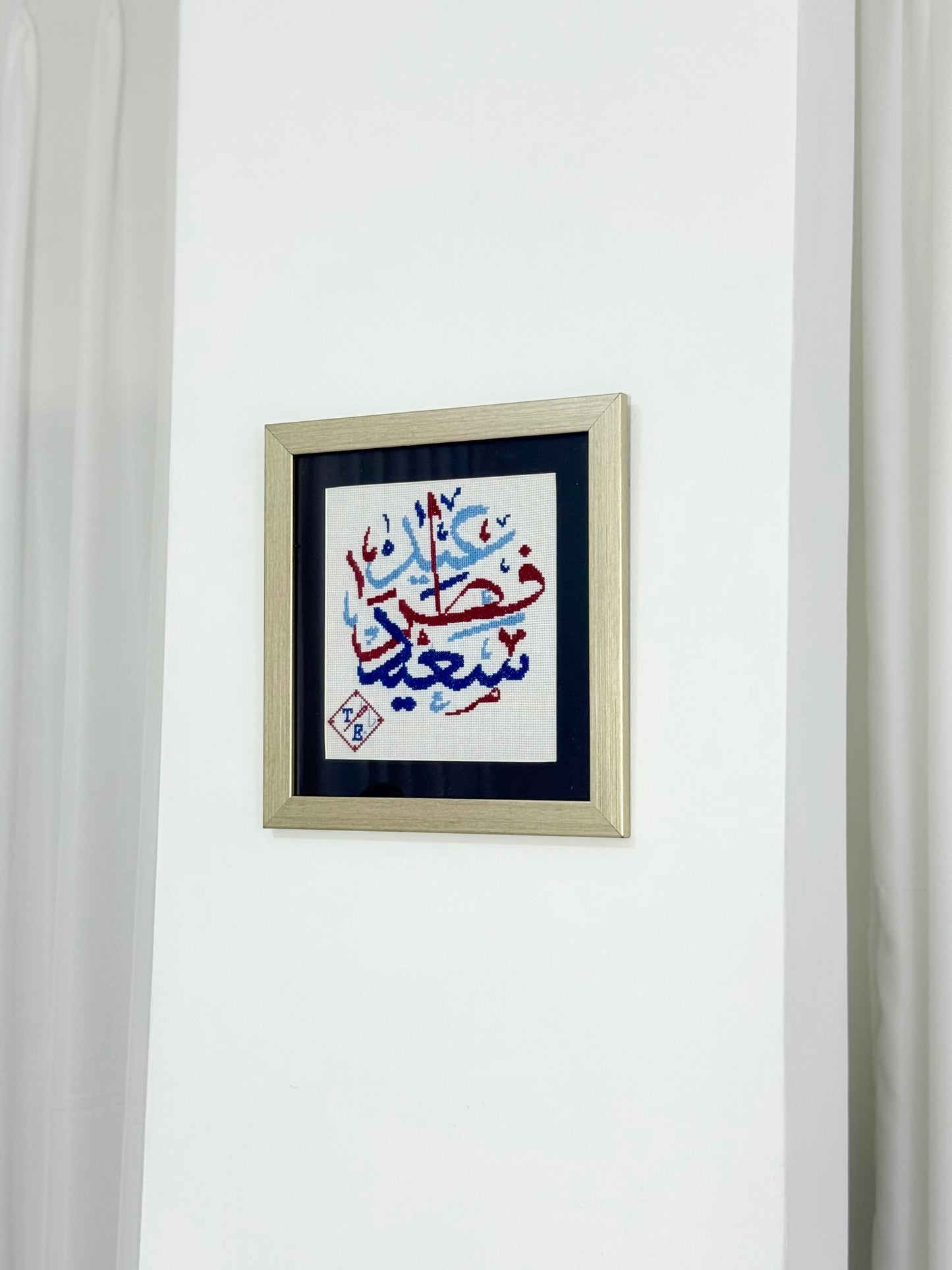 Happy Eid Embroidery Wall Art | عيد سعيد مطرز