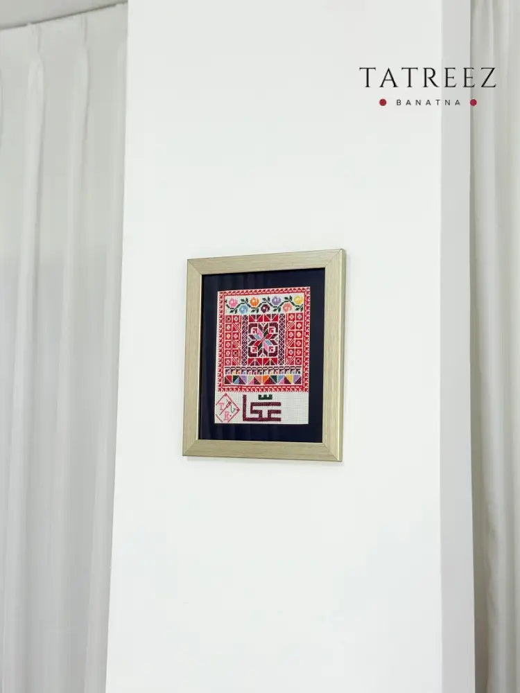 Akka City Embroidery Wall Art | Handmade Palestinian Frame Accessories