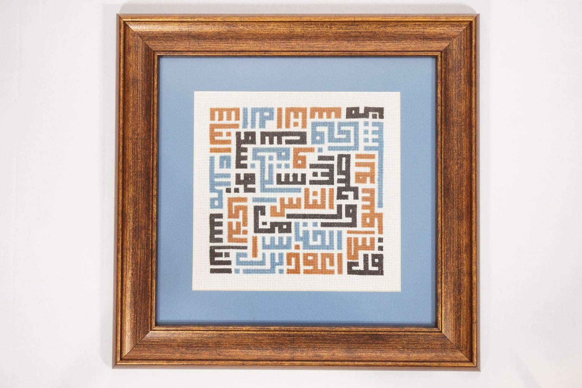 Handmade Palestinian tatreez framed artwork with “قل أعوذ برب الناس” (Say, I seek refuge in the Lord of mankind) in geometric embroidery, Islamic calligraphy home decor