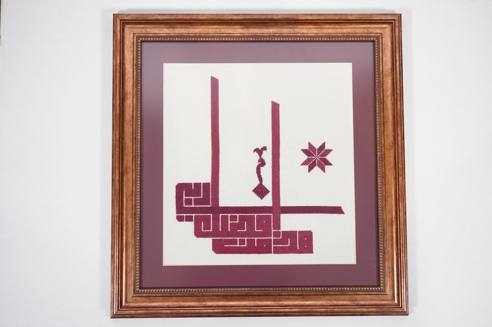 Handmade Palestinian tatreez framed artwork with “هذا من فضل ربي” (This is by the grace of my Lord) in deep maroon embroidery, elegant Islamic home decor