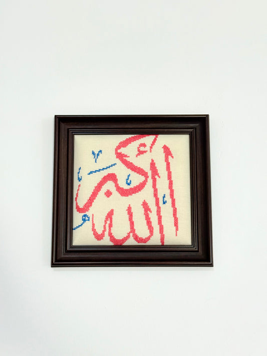 Handmade Palestinian tatreez wall frame with “الله أكبر” stitched in bold red, Islamic calligraphy decor for home or office