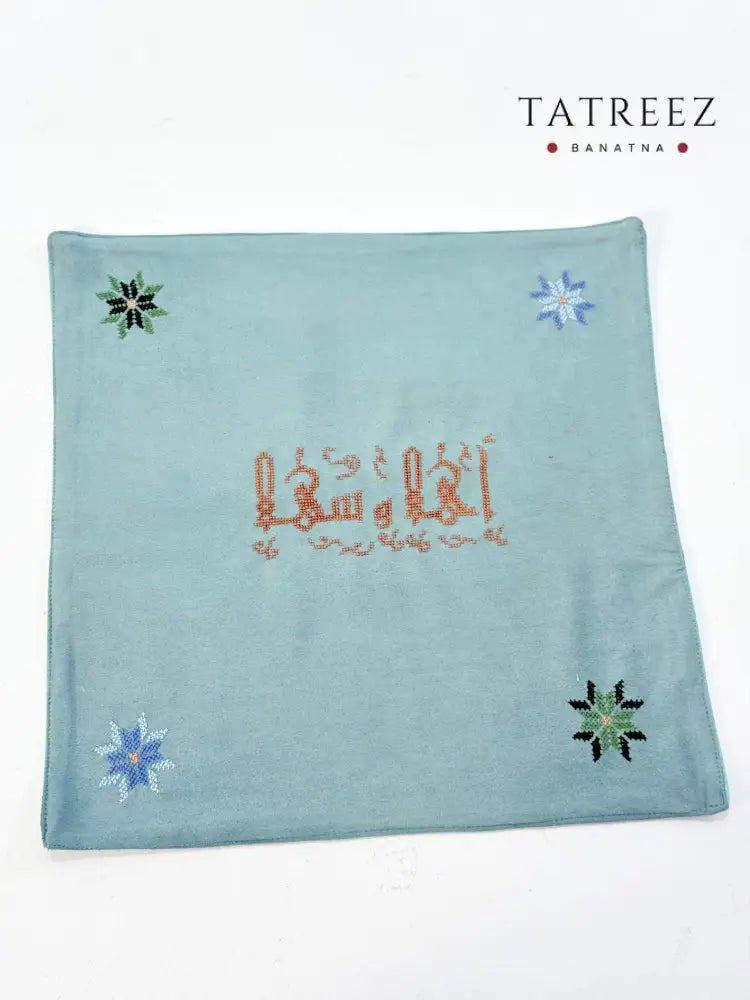 Handmade embroidered bread basket covers with traditional Palestinian tatreez in Arabic script, accented with small star motifs, crafted by women artisans in Palestine and Jordan, bringing heritage and warmth to your dining table.
