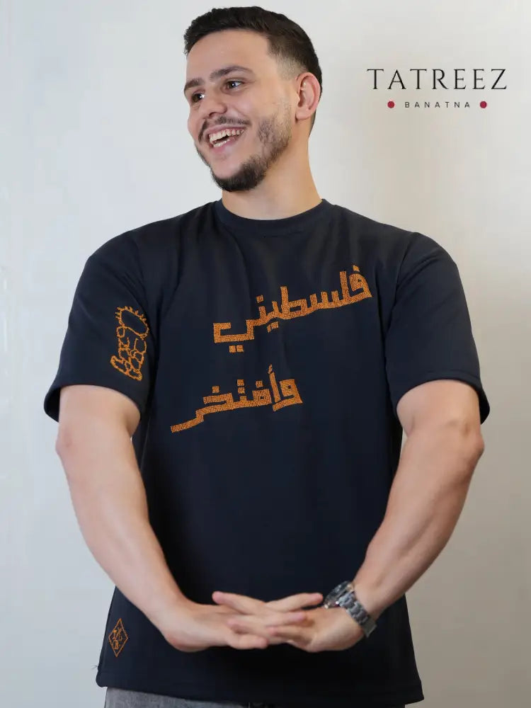 Handmade tatreez embroidered Palestinian Falasteeni W Aftakher T-shirt