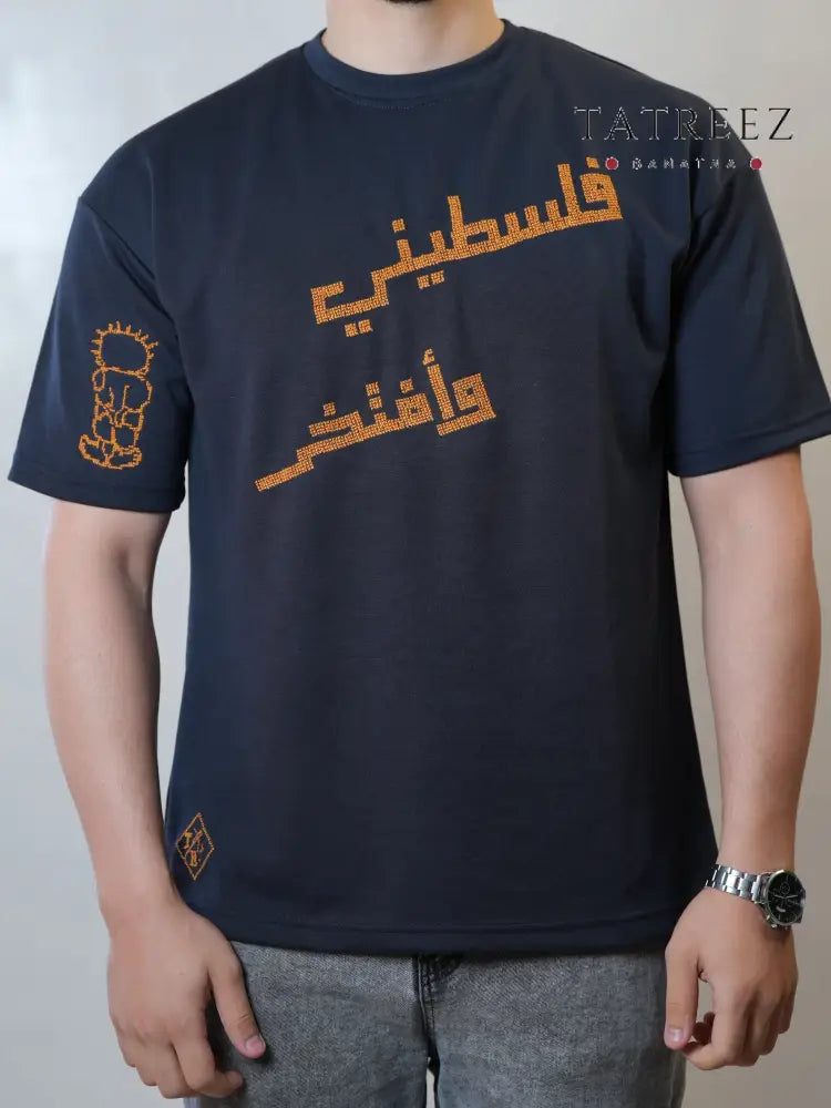 Falasteeni W Aftakher T-Shirt | Handmade Palestinian | فلسطيني وأفتخر Clothing & Wearables