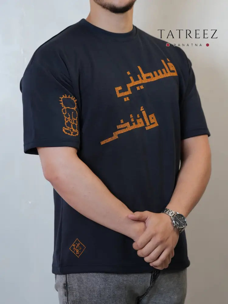 Falasteeni W Aftakher T-Shirt | Handmade Palestinian | فلسطيني وأفتخر Clothing & Wearables