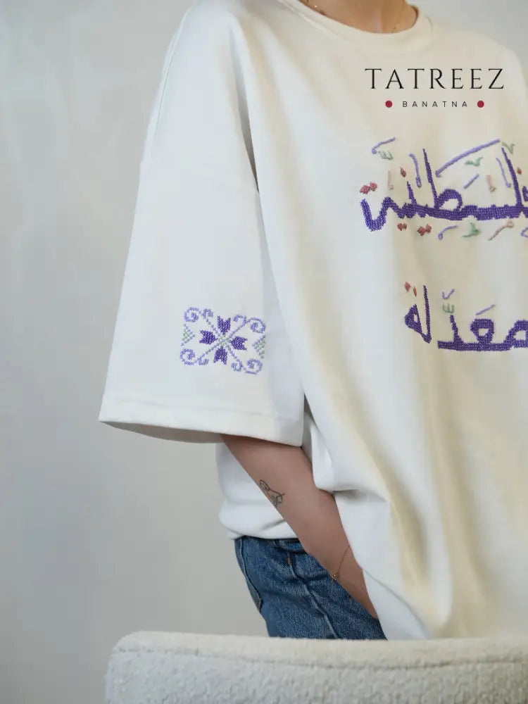 Felesteeneeya Maadale T-Shirt | Handmade Palestinian | فلسطينية معدلة XL Clothing & Wearables