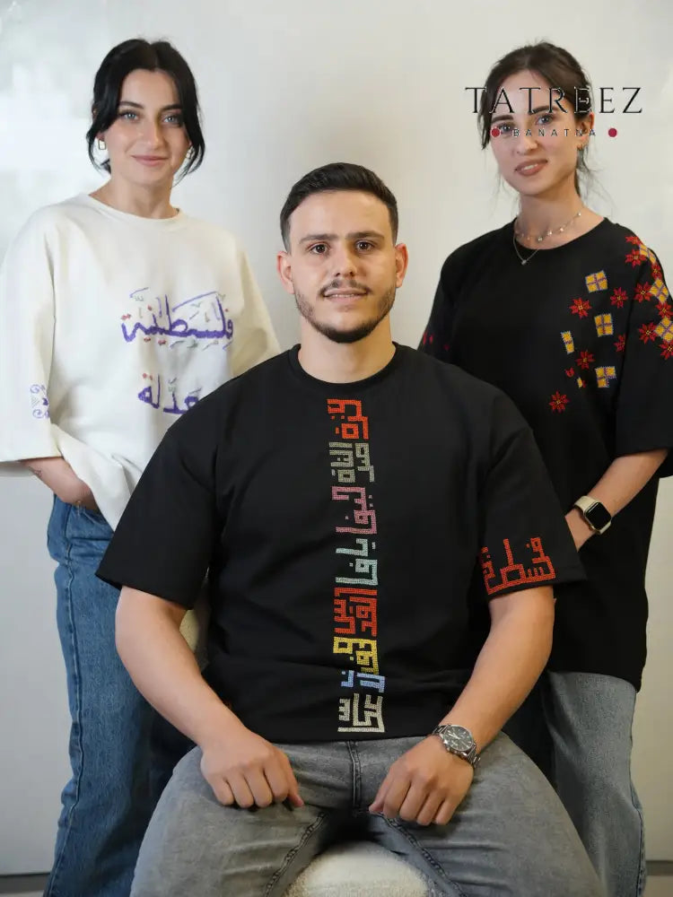 Felesteeneeya Maadale T-Shirt | Handmade Palestinian | فلسطينية معدلة XL Clothing & Wearables