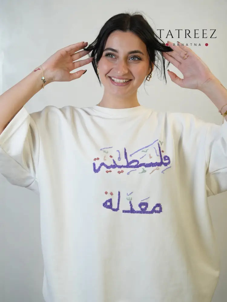 Felesteeneeya Maadale T-Shirt | Handmade Palestinian | فلسطينية معدلة XL Clothing & Wearables