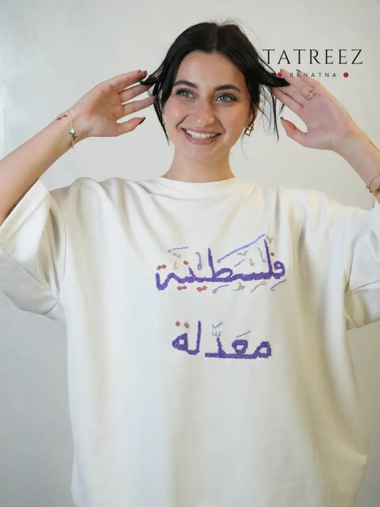 Felesteeneeya Maadale T-Shirt | Handmade Palestinian | فلسطينية معدلة XL Clothing & Wearables