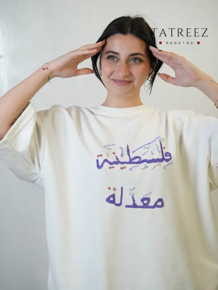Felesteeneeya Maadale T-Shirt | Handmade Palestinian | فلسطينية معدلة XL Clothing & Wearables