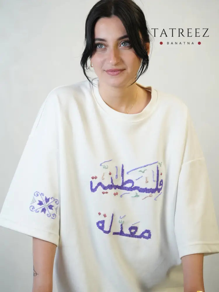 Felesteeneeya Maadale T-Shirt | Handmade Palestinian | فلسطينية معدلة XL Clothing & Wearables