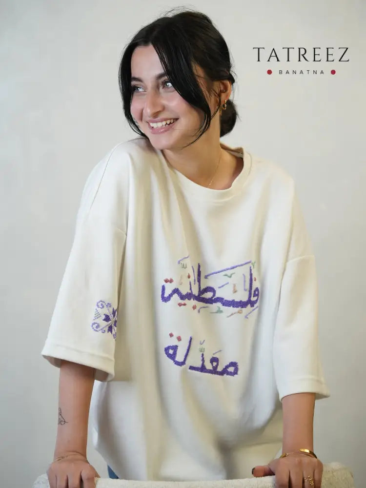 Felesteeneeya Maadale T-Shirt | Handmade Palestinian | فلسطينية معدلة XL Clothing & Wearables