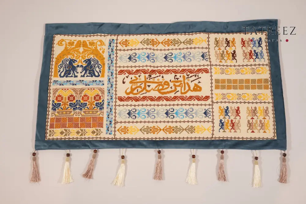 Grace of My Lord Embroidery Wall Hanging | Handmade traditional Palestinian tatreez patterns Accessories