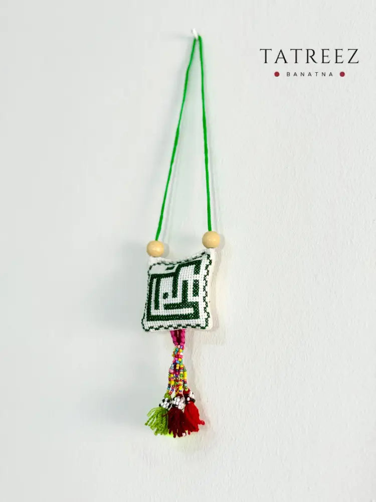 Handmade tatreez Palestinian city embroidery car hanging ornament Al Khalil