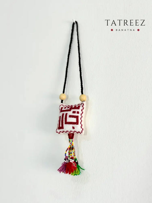 Handmade tatreez Palestinian city embroidery car hanging ornament Beit Jala