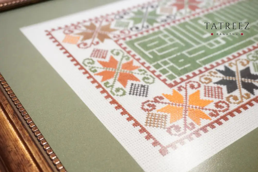 على هذه الأرض ما يستحق الحياة Frame – Handmade Palestinian Tatreez | Tatreez Banatna Accessories